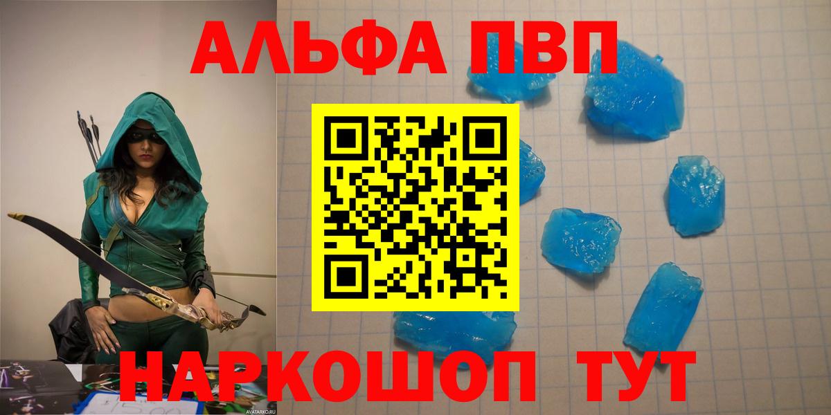 Alfa_PVP  Альфа ПВП Соль  Вход с VPN  Корсаков  A PVP СК КРИС  A PVP СК КРИС 