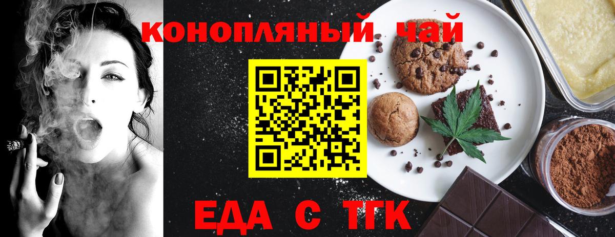Корсаков  Еда ТГК марихуана  Вход с VPN 