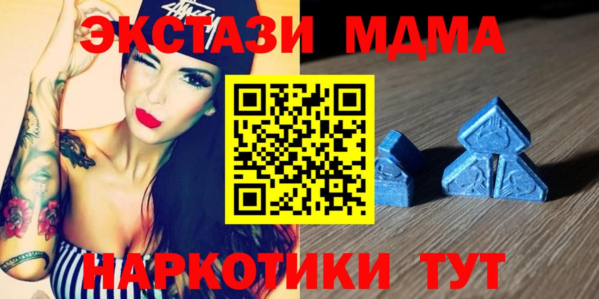 Корсаков  ЭКСТАЗИ mix  Вход с VPN 