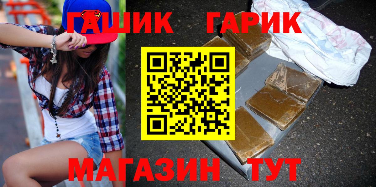 Гашиш VHQ  Гашиш индика сатива  Вход с VPN  Корсаков 