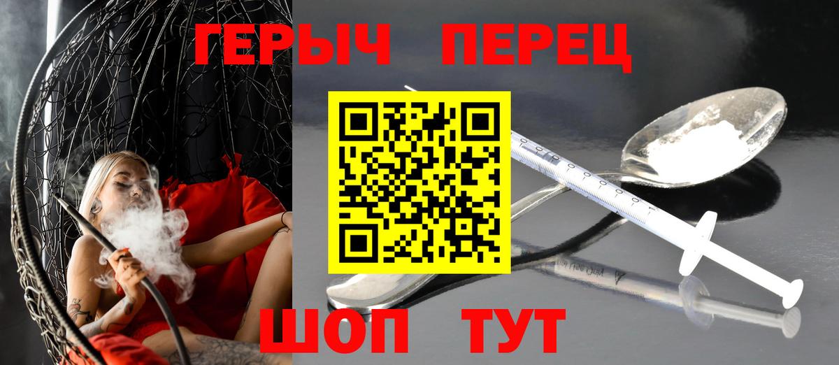 Корсаков  ГЕРОИН Heroin  ГЕРОИН  Вход с VPN 