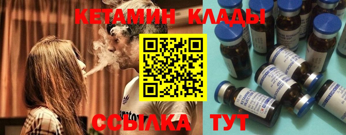 Кетамин VHQ  Вход с VPN  Корсаков 