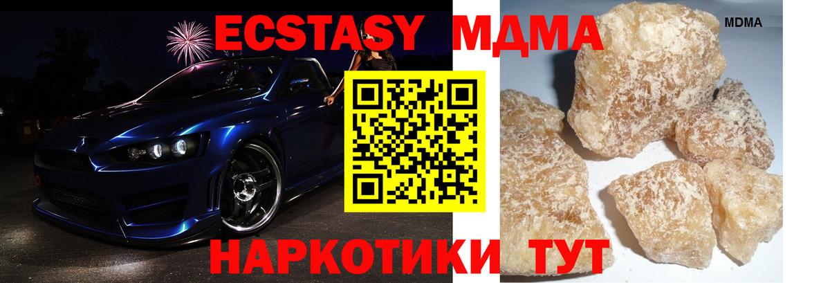 Корсаков  MDMA  MDMA молли  Вход с VPN  MDMA кристаллы 
