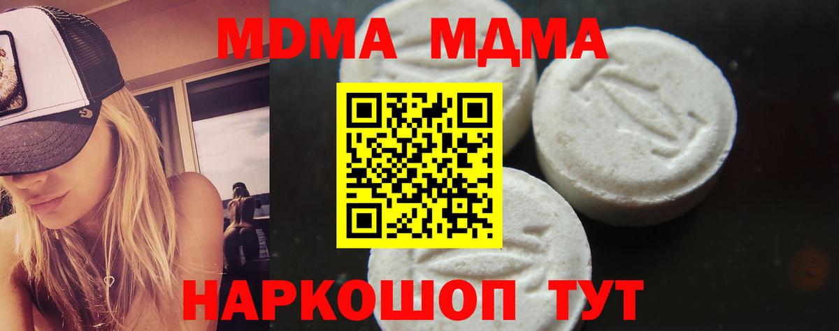 МДМА crystal Корсаков