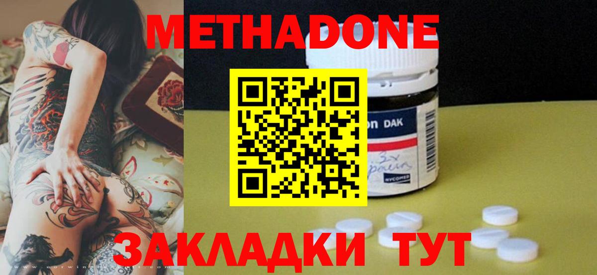 МЕТАДОН белоснежный Корсаков