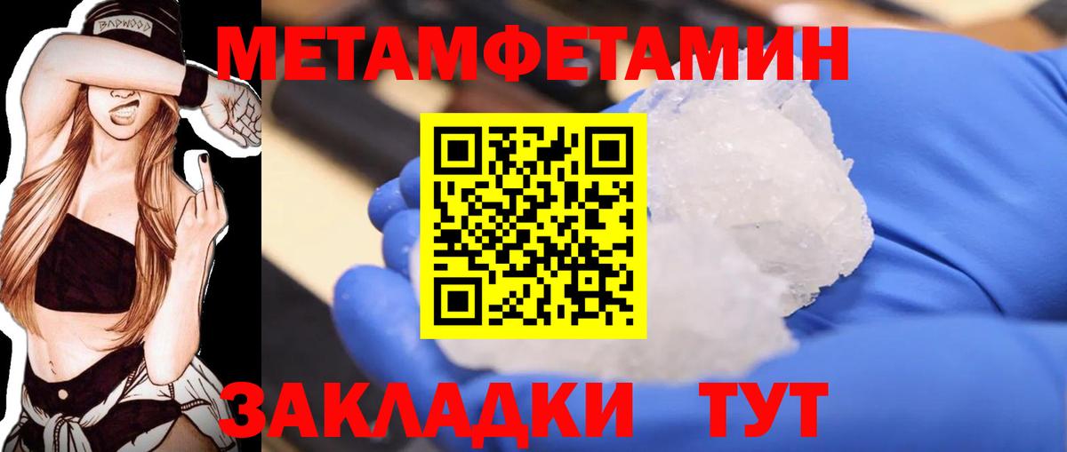МЕТАМФЕТАМИН витя Корсаков