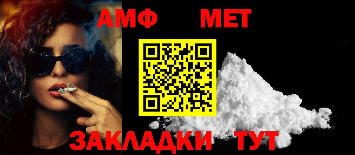 Метамфетамин винт  Вход с VPN  Корсаков 
