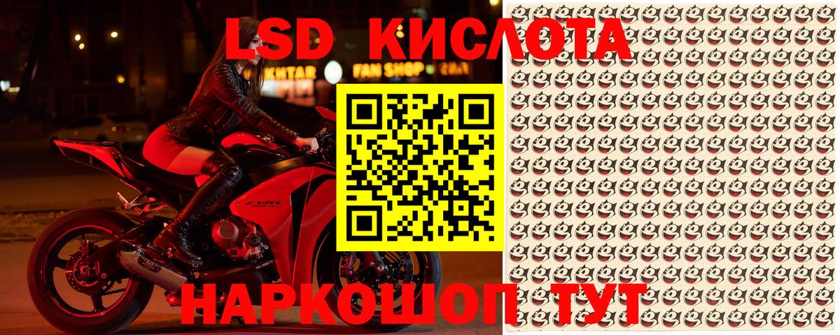 Наркотические марки 1,8мг Корсаков