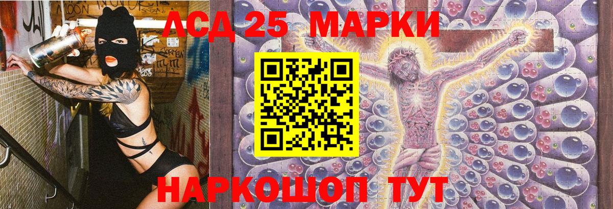 Марки NBOMe 1,8мг  Марки NBOMe 1,8мг  Вход с VPN  Корсаков 