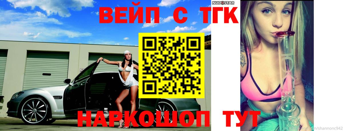 Дистиллят ТГК Wax Корсаков